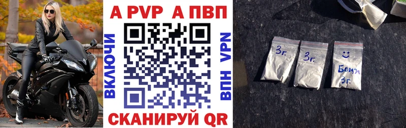 APVP Соль  Всеволожск 