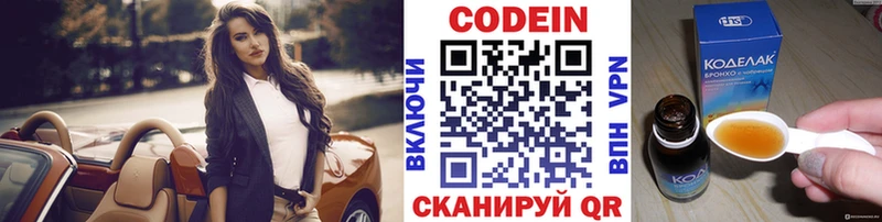 Кодеиновый сироп Lean напиток Lean (лин)  блэк спрут как войти  Всеволожск 