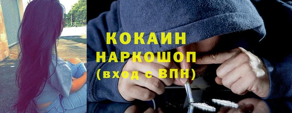 кокаин Беломорск